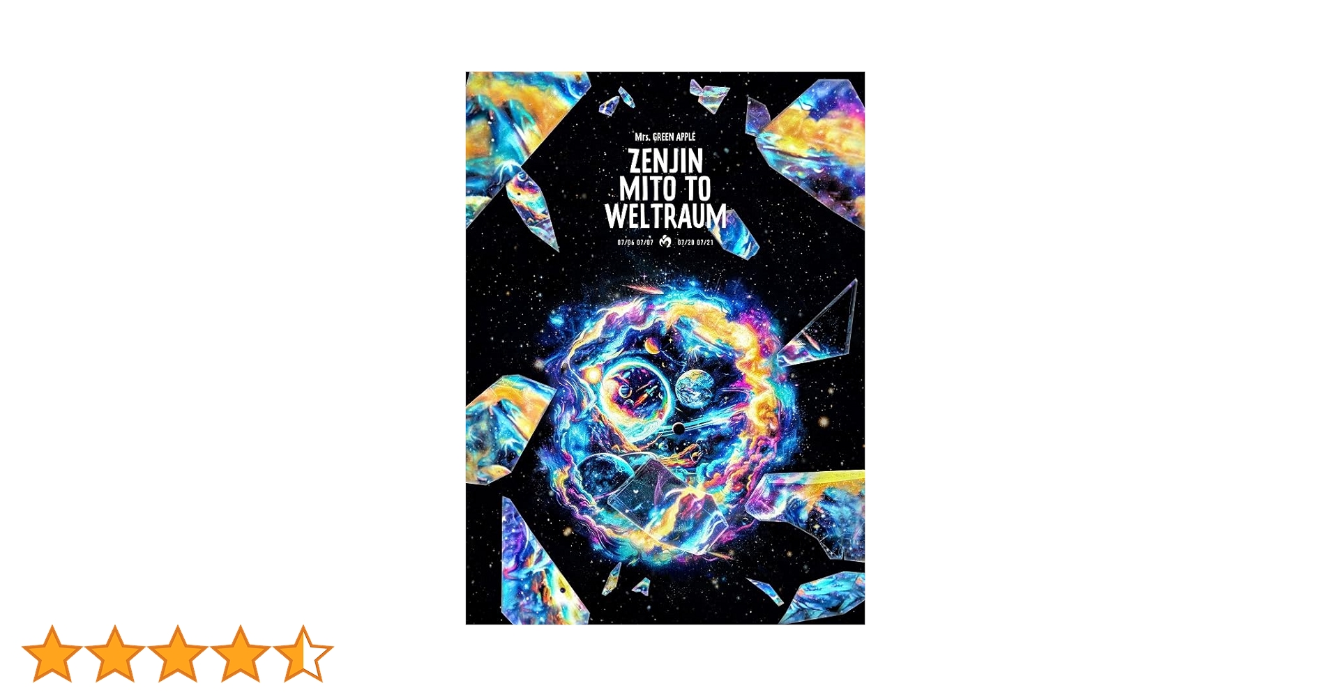 Amazon.co.jp: 【Amazon.co.jp限定】ゼンジン未到とヴェルト